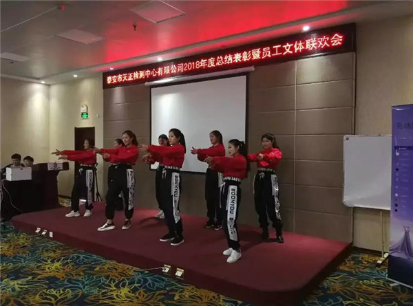 新聞特寫:天正人的春晚